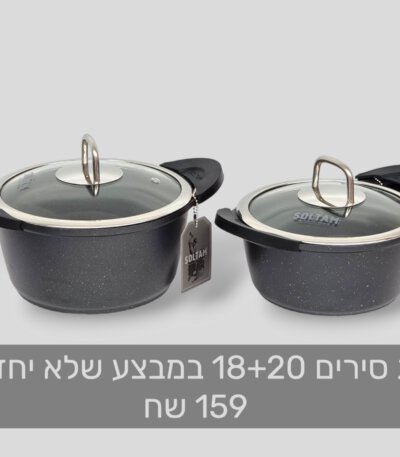 מארז 2 סירי שיש זהב וכסף יציקת אלומיניום ידיות סיליקון סולתם⁩