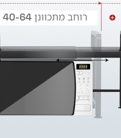 מעמד מתכת למיקרוגל מתכוונן עם מעמד לסכום