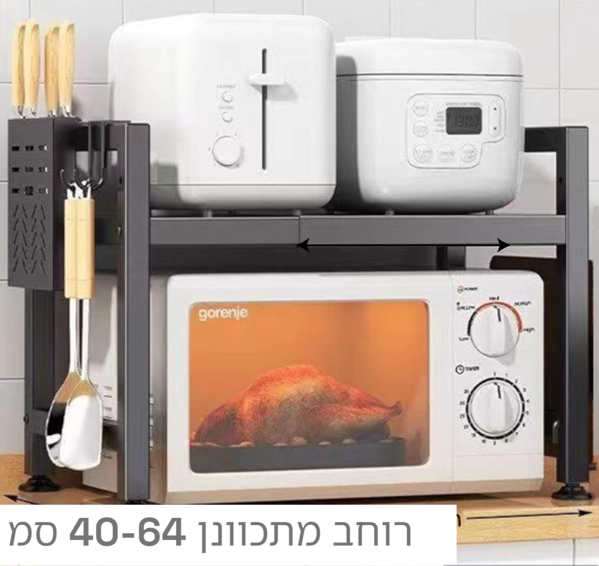 מעמד מתכת למיקרוגל מתכוונן עם מעמד לסכום